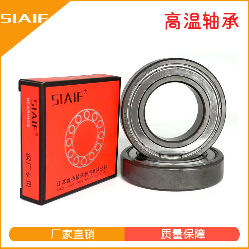 耐高溫軸承.jpg 耐高溫軸承.jpg