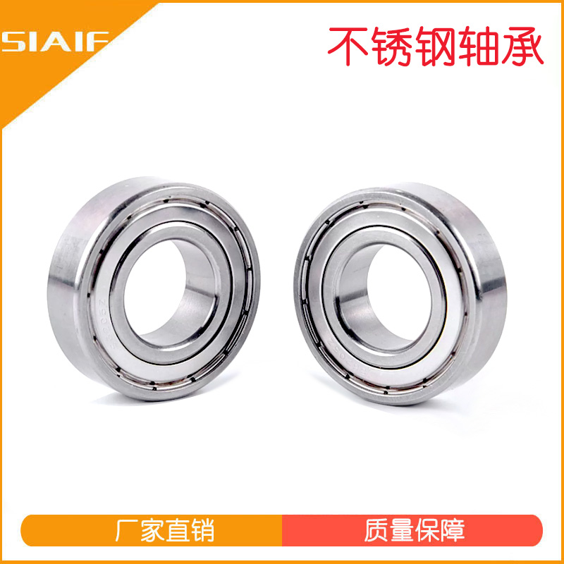 不銹鋼軸承.jpg 不銹鋼軸承.jpg