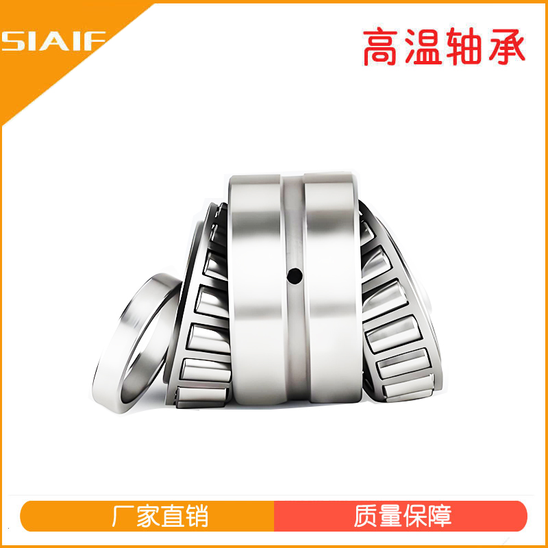 高溫圓錐滾子軸承.jpg 高溫圓錐滾子軸承.jpg