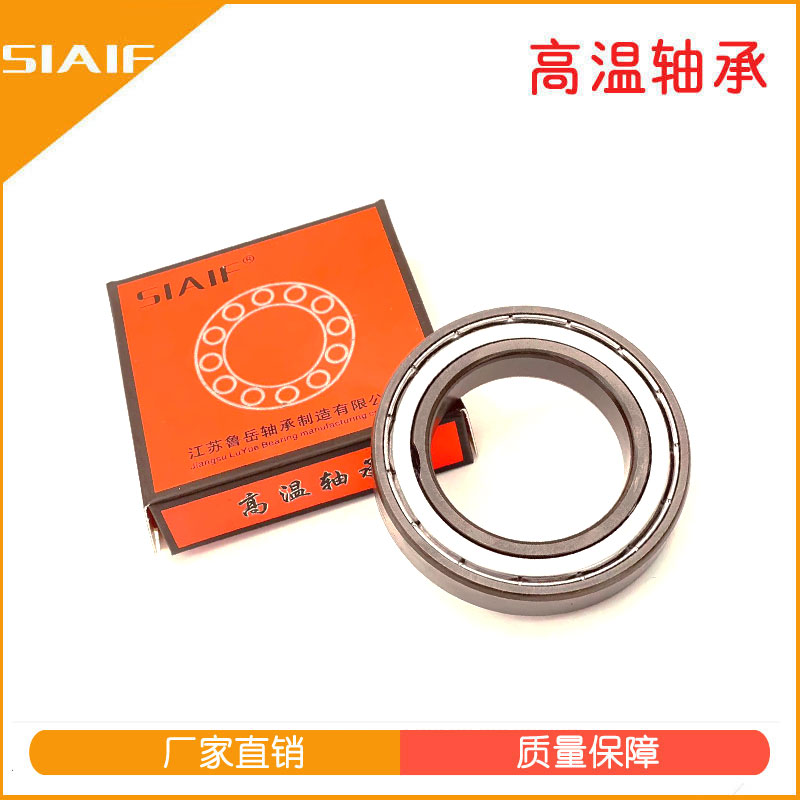 高溫軸承 高溫軸承