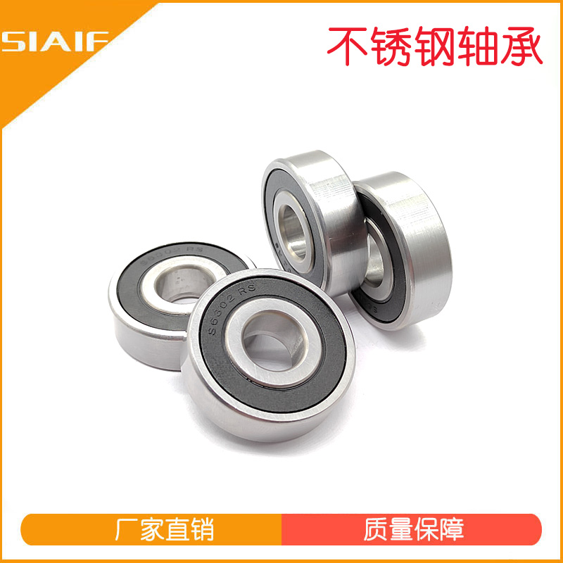 不銹鋼軸承.jpg 不銹鋼軸承.jpg