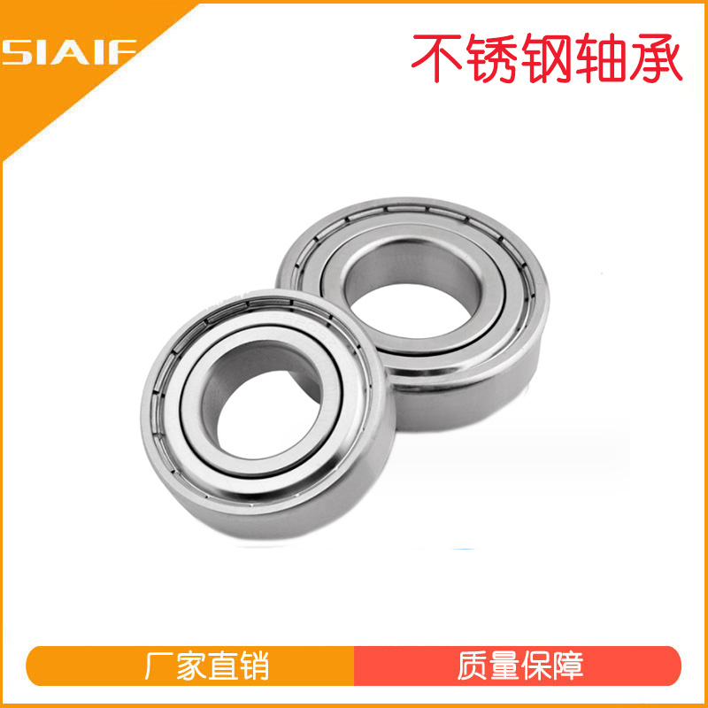 304不銹鋼軸承.jpg 304不銹鋼軸承.jpg