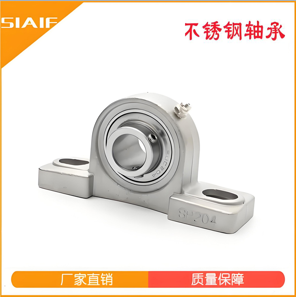 食品級帶座軸承 食品級帶座軸承