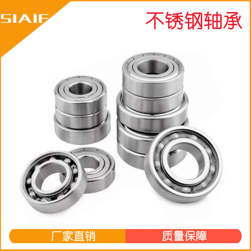 304不銹鋼軸承 304不銹鋼軸承