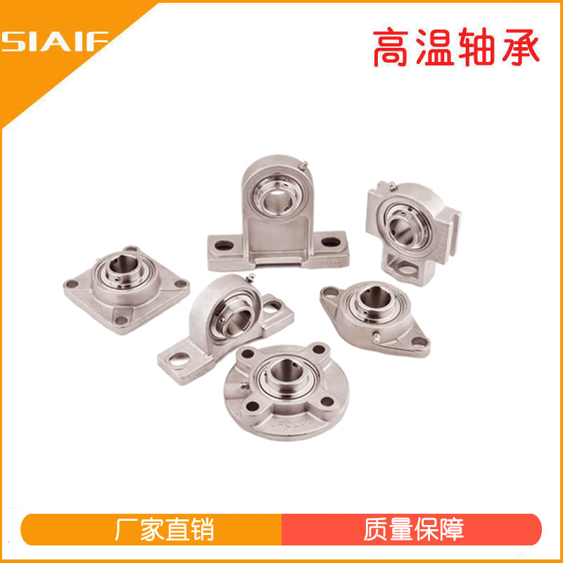 440不銹鋼軸承座 440不銹鋼軸承座